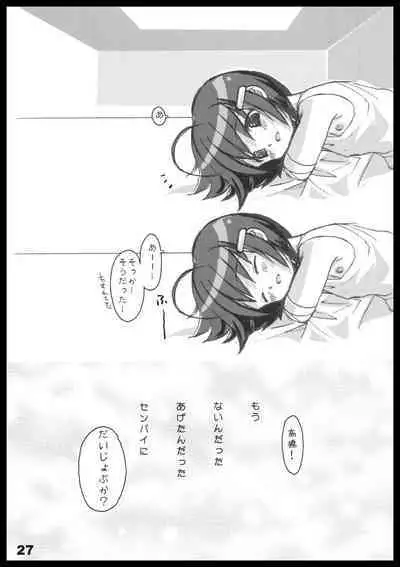 Kubiwa Tuushin HISTORY