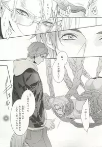 B-BOY ドS Tentacle Special