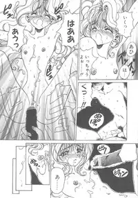 [Kouenji Marimo] Pine Candy