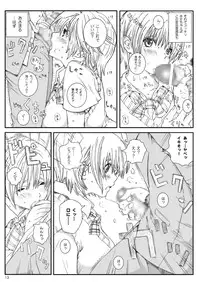 [Circle Kuusou Zikken (Munehito)] Kuusou Zikken Ichigo Vol.3 (Ichigo 100%) [Digital]