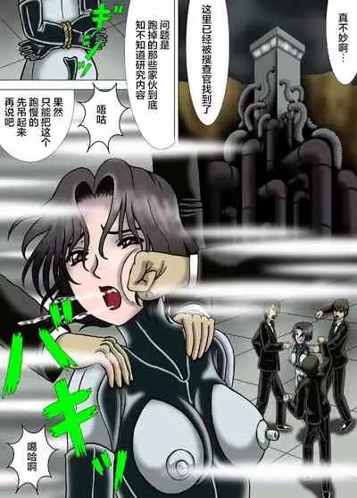 Hitokui Nezumi no Jintai Jikken