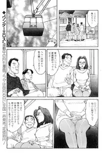 [Katsuragi Takashi] Hitoduma Eros vol.5