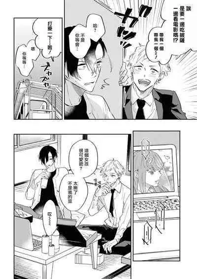 Okane Ariki no Kankei desu ga | 与债有关