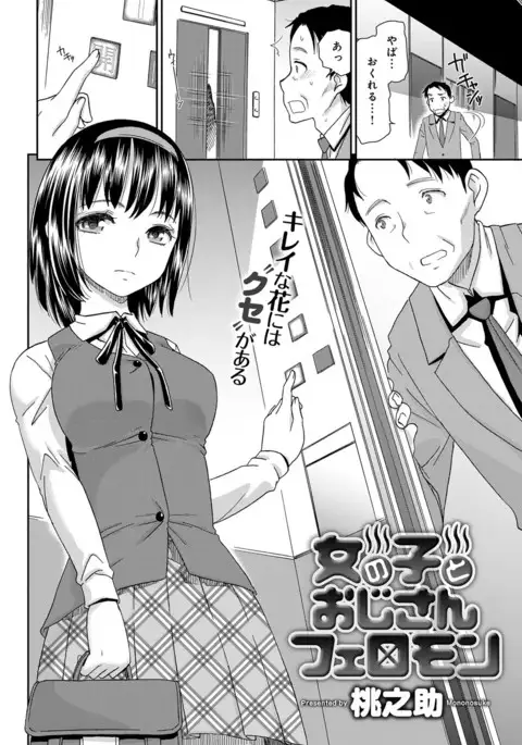 COMIC Anthurium 2016-11