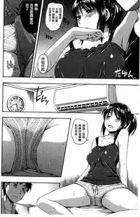 [Tsuruta Bungaku] Kokoro Gohoubi [Chinese]