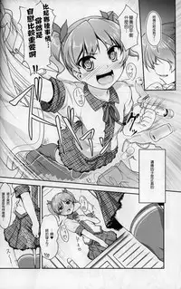 (C88) [High-Spirit (Aogiri Penta)] JosOna Ekstasis! Soushuuhen [Chinese] [顏文字個人漢化]