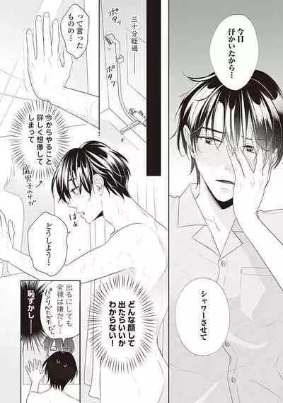 Fudanshi no Ore ga Youkya Osananajimi ni Semarareteru Ken