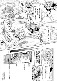 [Kazuma Muramasa] Lightning Warrior Raidy Ch. 1-End