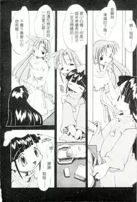 [Heppokokun] Girls Garden | 女孩們的花園 [Chinese]