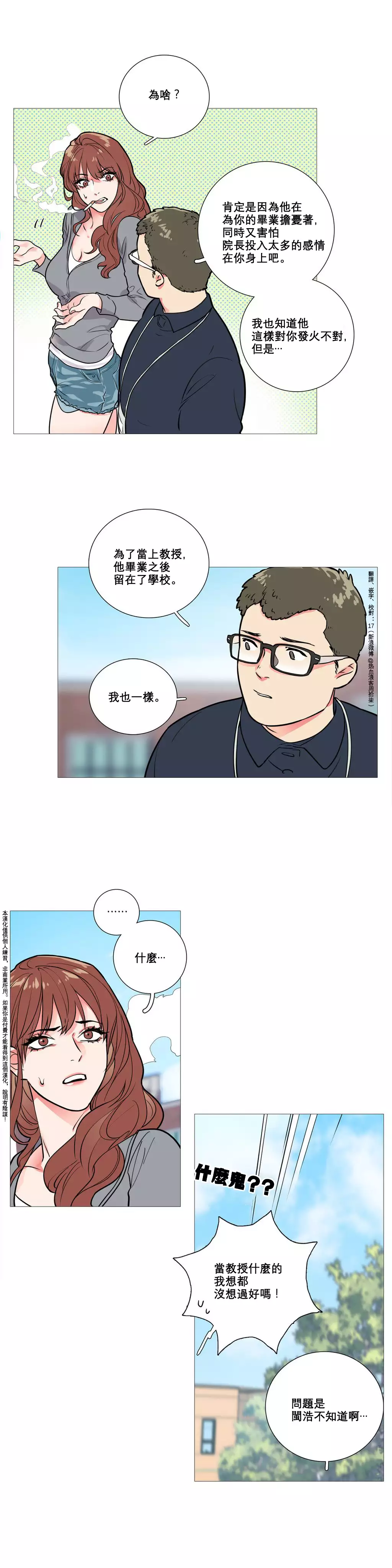 Sadistic Beauty Ch.1-36