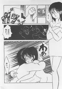 [Umino Yayoi] Afurete Kichau!