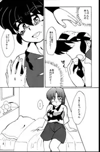 (C86) [Marin (Suzusato Rinka, mage)] Kyou wa Kao ga Mirenaize (Ranma 1/2)