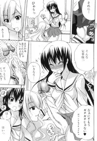 [Anthology] Futanarikko Lovers 16