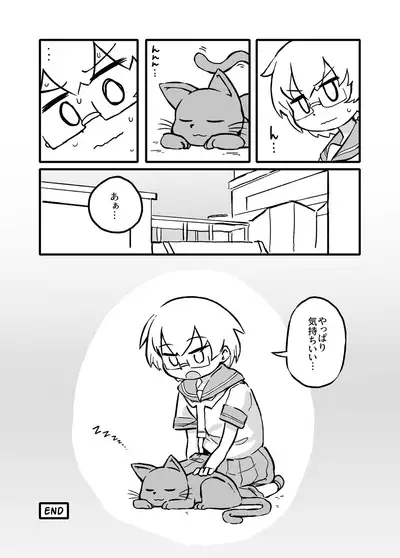 Ueno-san wa Naderaretai