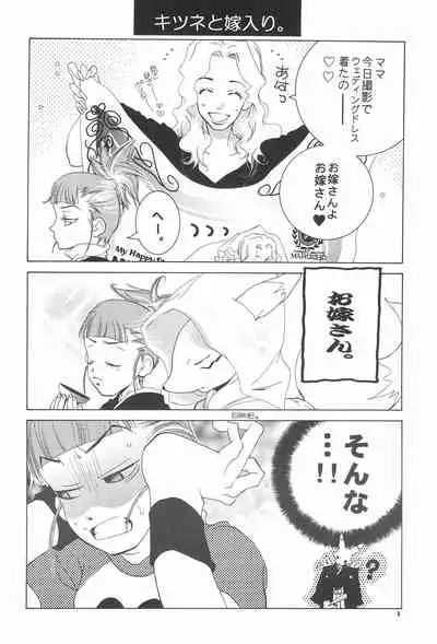 (C61) [Inugumi (Hinomoto Uta)] HITMAN (Digimon Tamers)