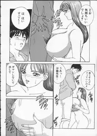 [Tohru Nishimaki] Blue Eyes 2