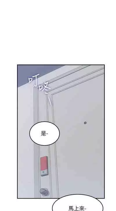 【周六更新】邻居人妻（作者：李周元 & 頸枕） 第1~49话