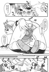 COMIC Potpourri Club 2005-11