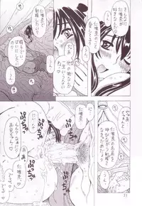 (C63) [Takaradamashii (Gorgeous Takarada)] Soratobu Imouto 3