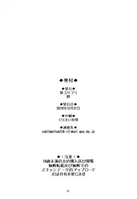 (C95) [daisansaburi (aji)] REVERSE (THE IDOLM@STER CINDERELLA GIRLS)