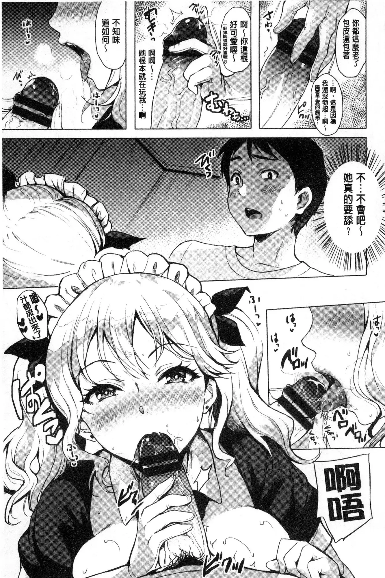 Koakuma Switch - Little Diabolic Girl Switch