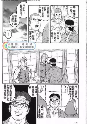 Kimi yo Shiru ya Minami no Goku Ch. 31-45