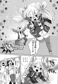 [Torino Munenik] Shirimampo [Digital]