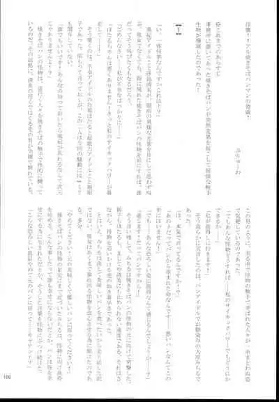 Ohara Michiru to Haru no Panpan Matsuri