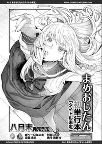 COMIC AOHA 2019 Natsu