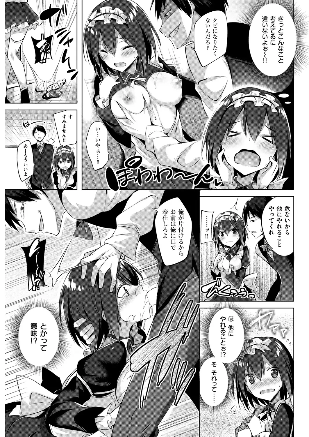 COMIC Kairakuten Beast 2016-03