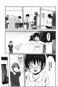 [Tomekichi] Merokyun ~Suki no Jikan~ | 醉愛又揪心～好喜歡的時間～ [Chinese]