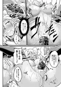 [Ootsuki Wataru] Kuroinu ~Kedakaki Seijo wa Hakudaku ni Somaru~ THE COMIC [Digital]