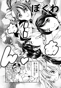 [Tuna Empire] Imonatsu