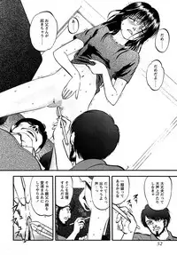 [Yoriu Mushi] Miserareta Karyuudo [Digital]