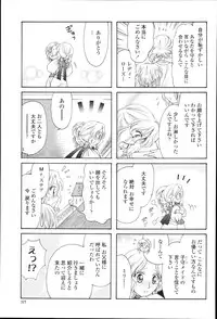 COMIC Momohime 2010-01