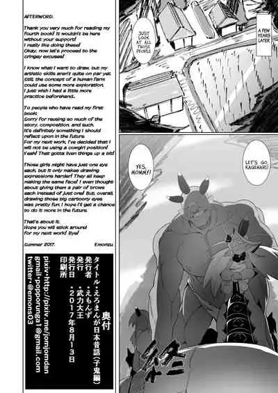 [Buriki Daiou (Emons)] Eromanga Nihon Mukashibanashi (Kooni Hen) [English] [MegaFagget] [Digital]