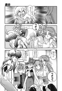 [Kazasuzu] Seikaisou Kitan 2