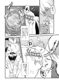 [MECCHORI (Mitsuru)] MOB PET (Kekkai Sensen) [Digital]