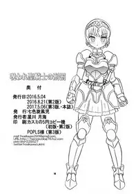 Noroware Seikishi no Keibatsu