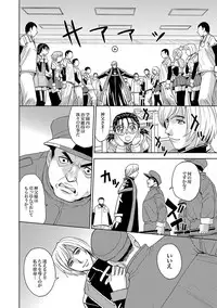 [Kaneyama Shin] Saint Kangoku Gakuen 2 ch.1-16 (magazine)