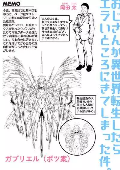 Komugiiro Fascination!