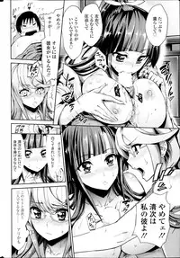 COMIC SIGMA 2013-11 Vol.76