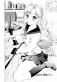 [Enomoto Heights] Yanagida-kun to Mizuno-san