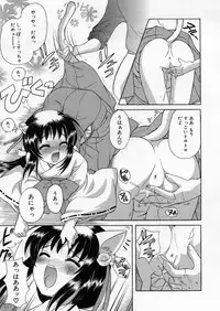 [Nagisawa You] Petit Kyun