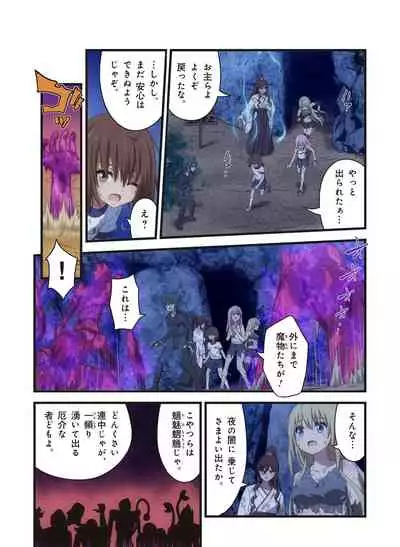 Pure Soldier OTOMAIDEN #1-9