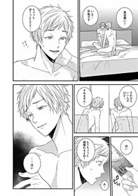 [Sasakawa Kanoko] Hajimete wa Mechakucha Hageshii