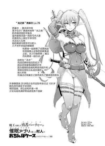 HYPNO .APP FANTASIA Ch.3-ch.5