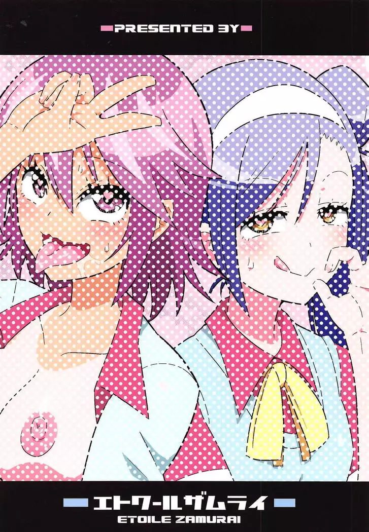 Uruka-chan to Fuminocchi o Aheraseru Hon