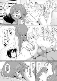 [へいこと] ぬる～ん叶課長 (干物妹！うまるちゃん)