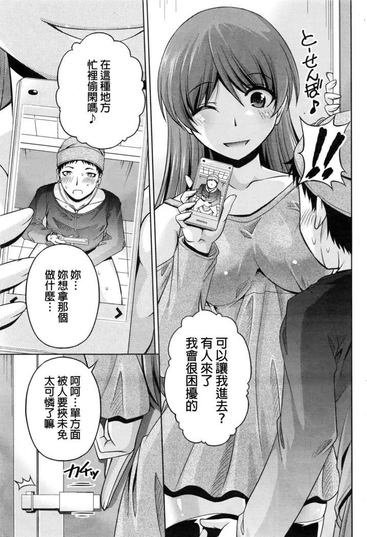 Kuchi Dome Ch.1-11+After+Side Story2